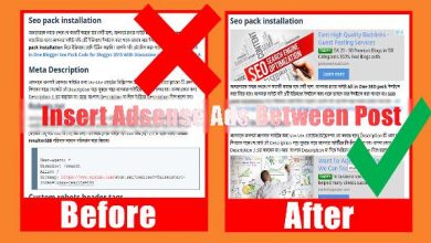 Ads Inside Blogger Post ব্লগারে পোষ্টের মাঝে এডসেন্স এর এড বসানোর নিয়ম