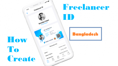 Profile 1 ফ্রিল্যান্সার আইডি তৈরি, ফ্রিল্যান্সার আইডি কি, ফ্রিল্যান্সার আইডি কিভাবে তৈরি করবেন