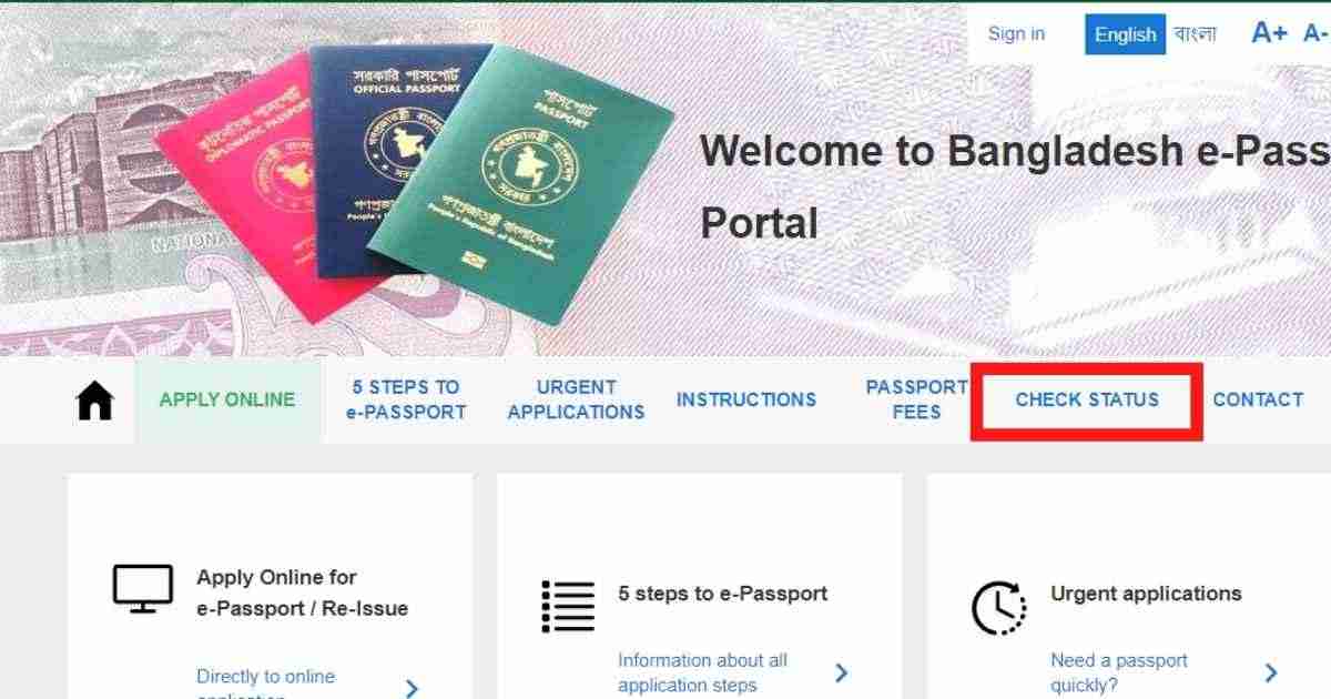 e passport check status e click Check Status (আবেদনপত্রের স্ট্যাটাস চেক) এর স্কিনশট
