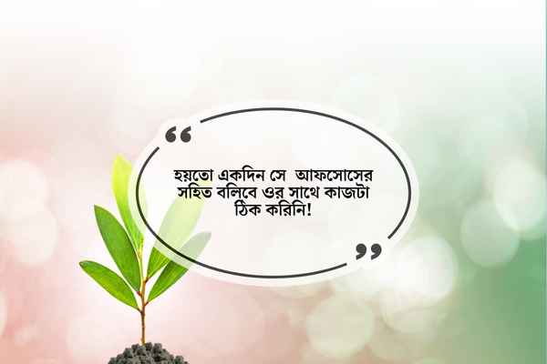 Jibon Khub Koster Bangla SMS Pic 4 Jibon Khub Koster Bangla SMS Pic 4