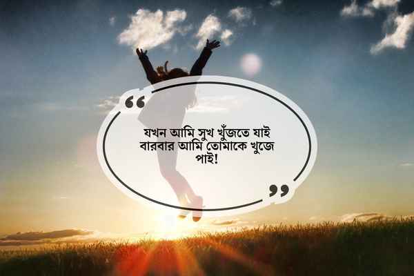 Jibon Khub Koster Bangla SMS Pic 5 Jibon Khub Koster Bangla SMS Pic 5