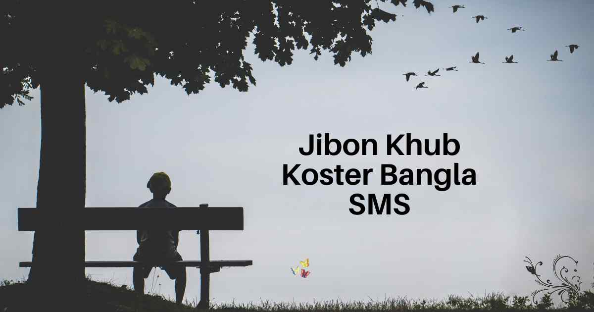 Jibon Khub Koster Bangla SMS