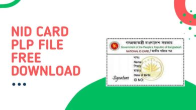 NID Card Plp File Free Download NID Card Plp File Free Download